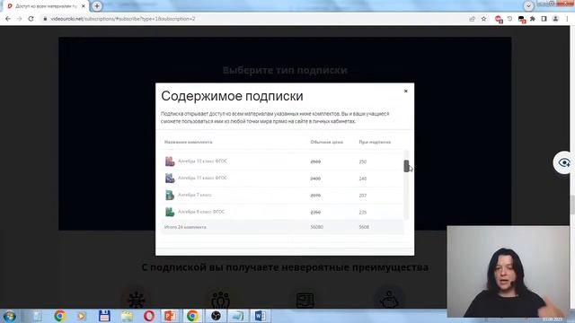 Современные инструменты учителя, повышающие эффективность обучения в классе и дистанционно смотреть онлайн