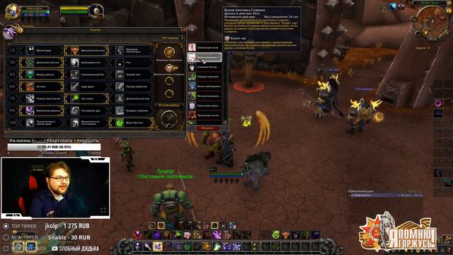 WOW BFA Все PVP Таланты Чернокнижника (вырезка со стрима) смотреть онлайн