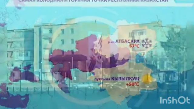 Город Атбасар. смотреть онлайн