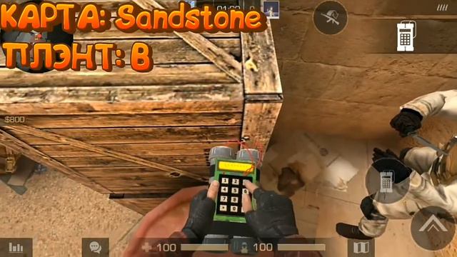 Куда ставить бомбу в Standoff2. Гайд смотреть онлайн
