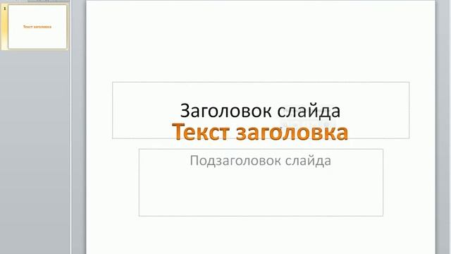 3 4 Vstavka obektov WordArt Glava 3 Rabota s tekstom смотреть онлайн