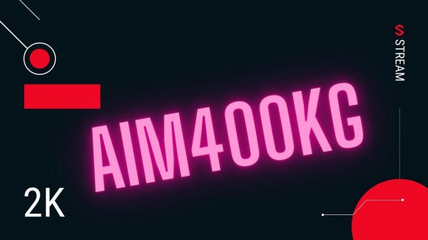 ТРЕНИРОВКА Aim400kg СКИЛЛ