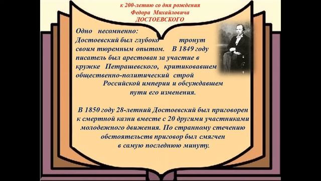 Ф М Достоевский смотреть онлайн