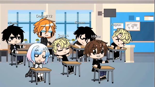 Пов: персонажи из трилогии "Всё ради игры" в школе. смотреть онлайн