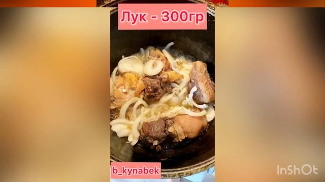 Домашний ужин для двоих 