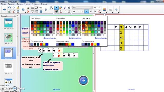 Занятие 3 СМАРТ Создание кроссворда смотреть онлайн