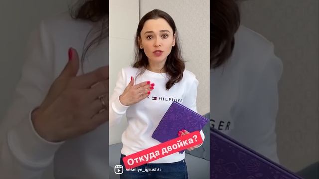 Доченька! Откуда двойка? Смешно до слез ) смотреть онлайн