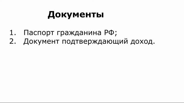 Строительство дома в кредит Построить недвижимость в кредит