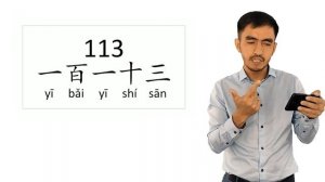 Китайский язык_15_цифры 0,100