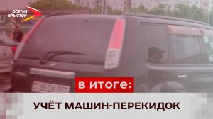 Постановка автомобиля с перекинутым рулём на учёт