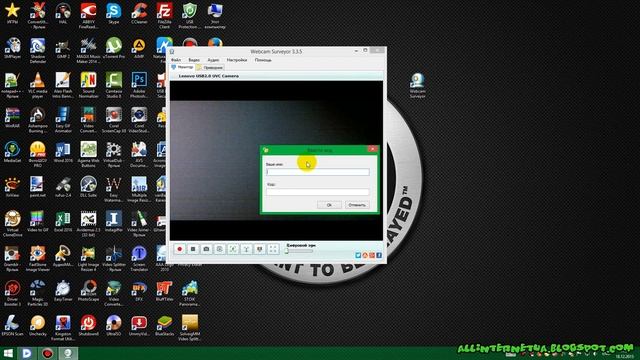 Установка программы Webcam Surveyor 3.3.5 смотреть онлайн