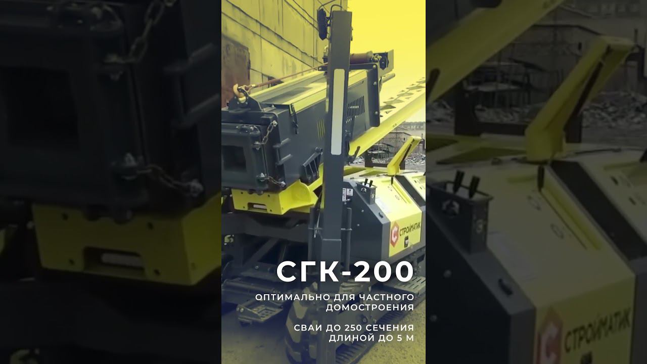 РЕВОЛЮЦИЯ в СТРОИТЕЛЬСТВЕ с меньшими затратами вместе со СТРОЙМАТИК! смотреть онлайн