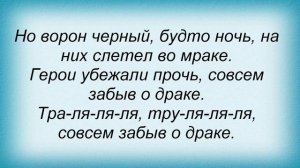 Слова песни Детские песни - Труляля и Траляля
