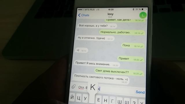 Управление Лекси через Telegram Messenger смотреть онлайн