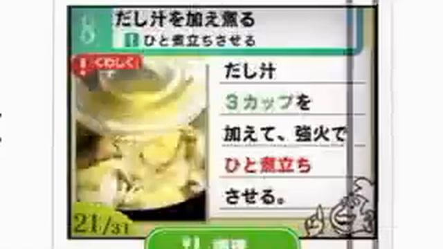 Shaberu! DS Oryouri Navi JPN Commercial 11 смотреть онлайн