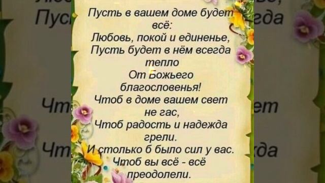 ПОЗДРАВЛЕНИЕ С ДНЁМ СВАДЬБЫ!!!! В добрый путь молодая чета.Христианское поздравление!!! смотреть онлайн