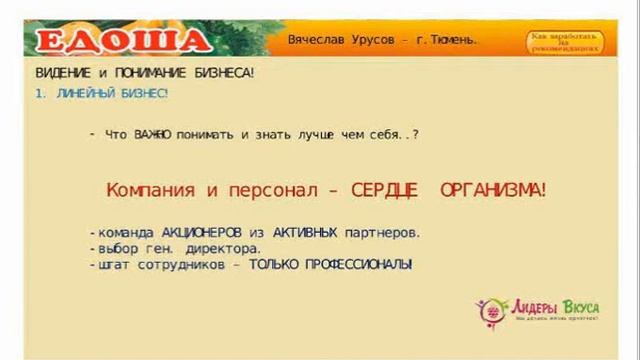 3 день В Урусов Путь к открытию магазина в городе смотреть онлайн