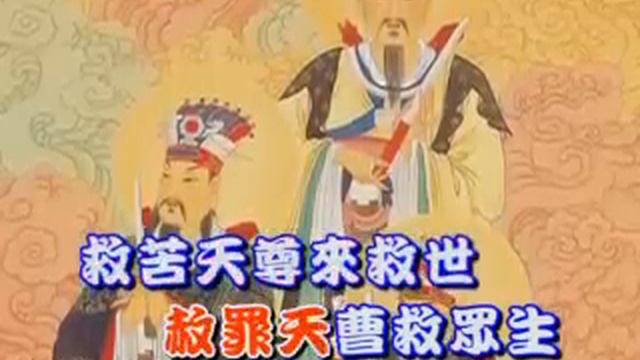 Mi Le Jiu Ku Zhen Jing 彌勒救苦真經 (Kitab Sejati Buddha Maitreya) смотреть онлайн