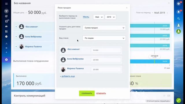 Настройка и создание плана продаж в Битрикс24 (Вебфлай) смотреть онлайн