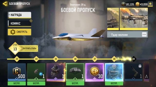 Бесплатные Боевые Пропуска и Лучшая Обнова Откроем Всех Персов и Оружие 8 Сезона Call of Duty mobil смотреть онлайн