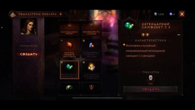 Diablo immortal ГАЙД по Ювелирным изделиям (Самоцветы,изумруды) Часть 1 смотреть онлайн