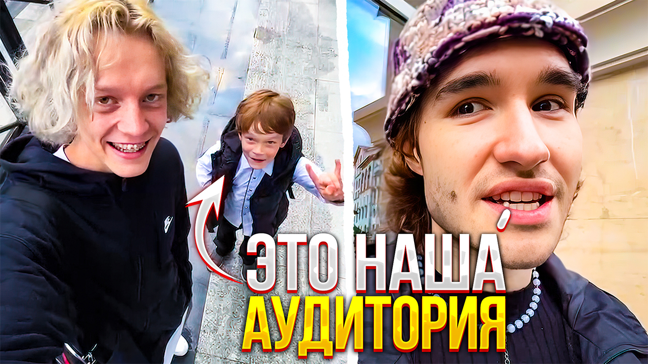 ПАРАДЕЕВИЧ И КОРЕШ ВСТРЕТИЛИ ПОДПИСЧИКОВ В СОЧИ | ВСТРЕТИЛИ СТИЛА И АНТИКУ смотреть онлайн