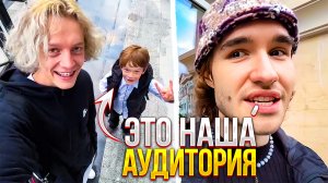 ПАРАДЕЕВИЧ И КОРЕШ ВСТРЕТИЛИ ПОДПИСЧИКОВ В СОЧИ | ВСТРЕТИЛИ СТИЛА И АНТИКУ