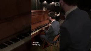 Чеченец играет на пианино