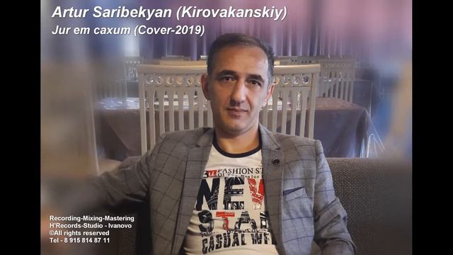 Artur Saribekyan (Kirovakanskiy) - Jur em caxum (2019 Cover) смотреть онлайн