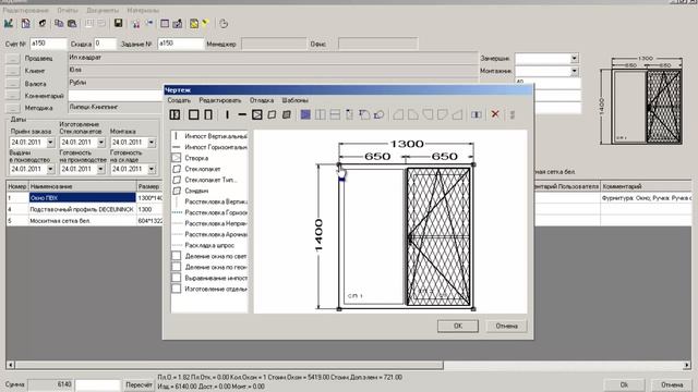 WinCAD Низкоэмиссионное стекло.mp4 смотреть онлайн