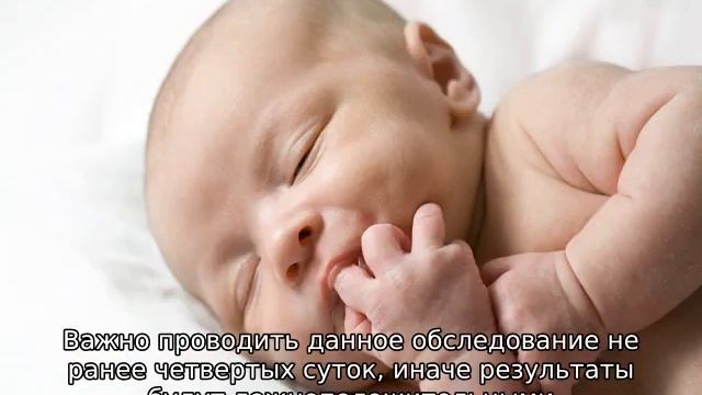Какие анализы берут у новорожденных в роддоме перед выпиской смотреть онлайн