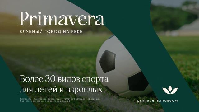 Клубный город на реке Primavera (ЖК Примавера) - Пароль от первых побед смотреть онлайн