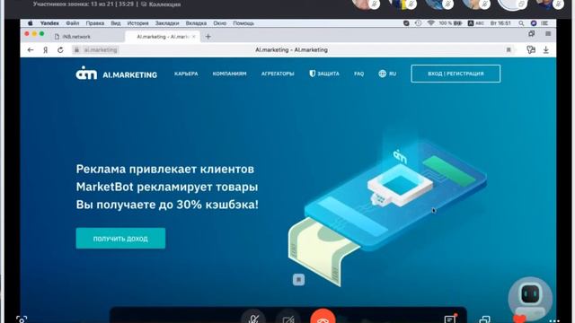 IM.Marketing bot смотреть онлайн