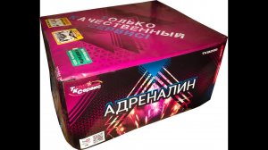 Батарея салютов, фейерверк TKB295 «Адреналин»