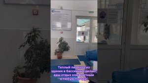 Экскурсия по термальному комплексу "Аква Тоника" май 2023г.