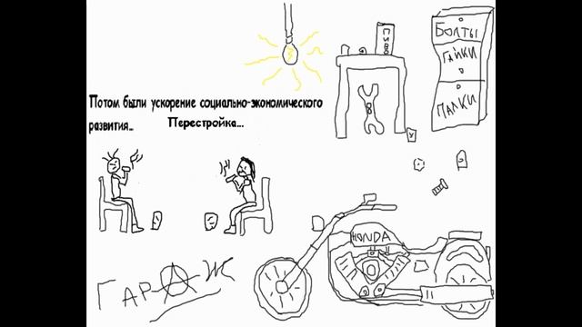 Семен Лютый и Петрович чинят карбюратор на мотоцикле Honda смотреть онлайн