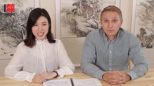Slovo-education - первый он-лайн университет китайского языка в России смотреть онлайн