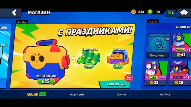 Забыл Забрать Новогодние Подарки в Бравл Страс | Собрал все Подарки в Бравл Старс смотреть онлайн