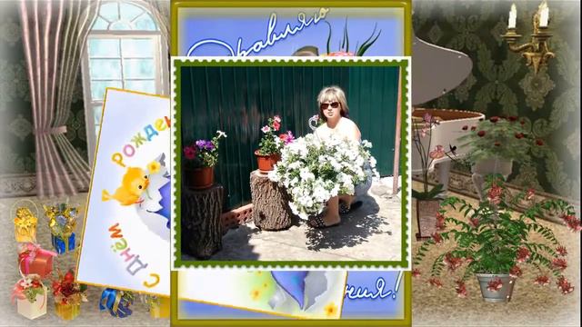 Юле в день рождения! смотреть онлайн