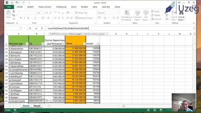 Excel sheet холбож шүүх смотреть онлайн