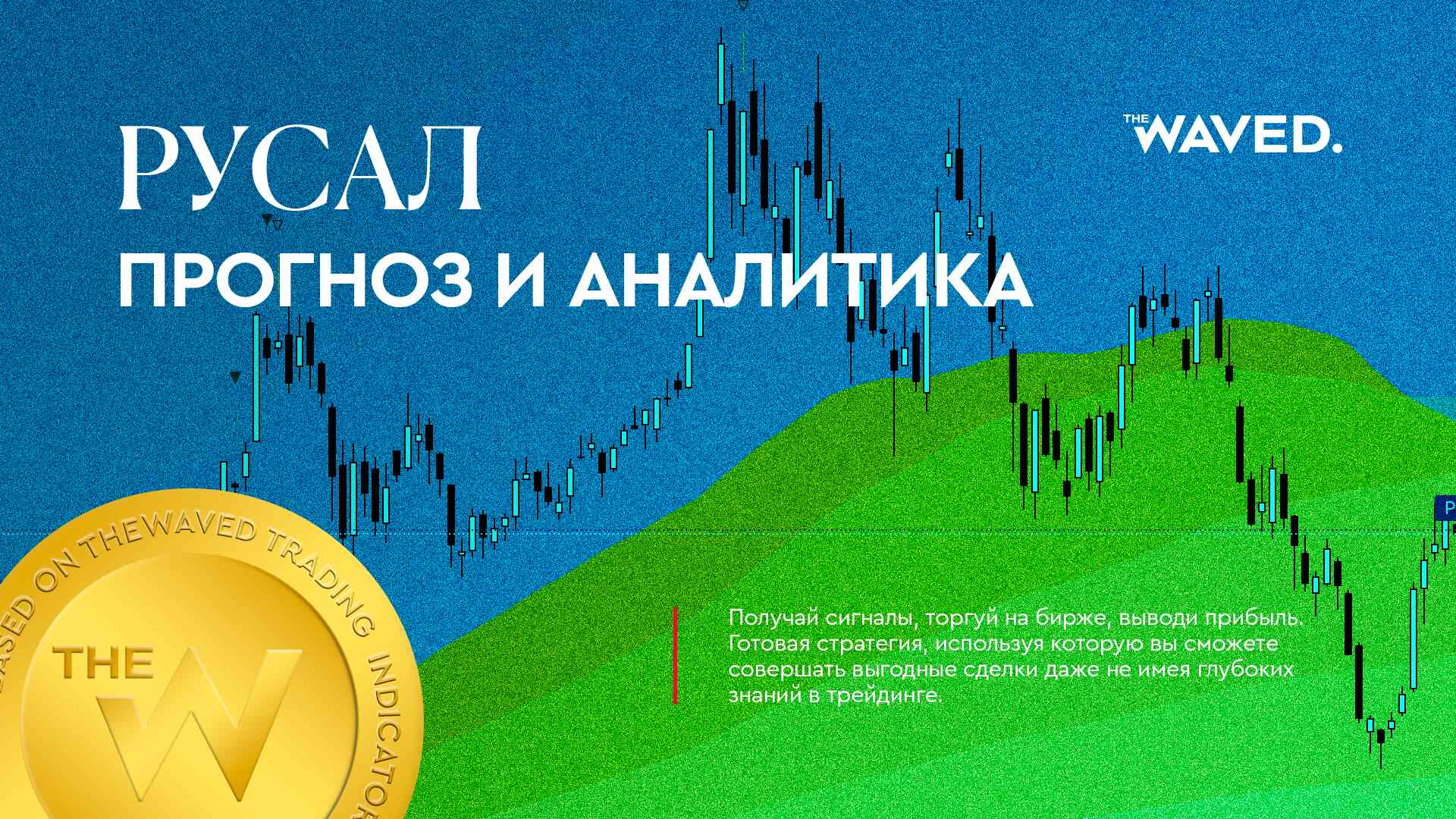 Прогноз цены UNITED COMPANY RUSAL PLC (РУСАЛ) на 2024 год | Трейдинг и инвестиции в Rusal смотреть онлайн