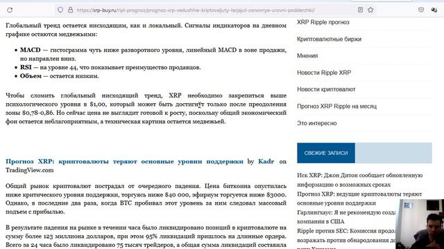XRP: ПОДГОТОВКА К РОСТУ!!! смотреть онлайн