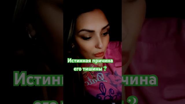 ?Почему такие качели ?#рекомендации #tarot #гадание #recommended #тароонлайн#онлайн смотреть онлайн