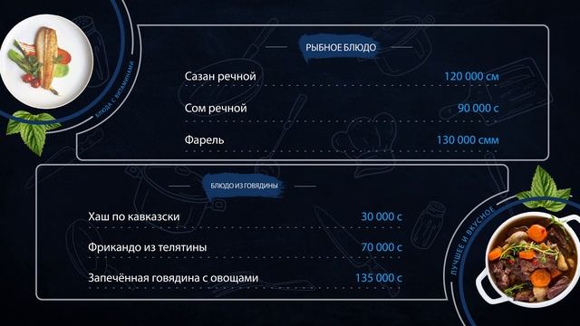 ВИДЕО МЕНЮ РЕСТОРАНА, КАФЕ, БАРА, ФЕСТИВАЛЯ ДЛЯ ЦИФРОВЫХ ВЫВЕСОК, ЮТУБА, СОЦИАЛЬНЫХ СЕТЕЙ смотреть онлайн
