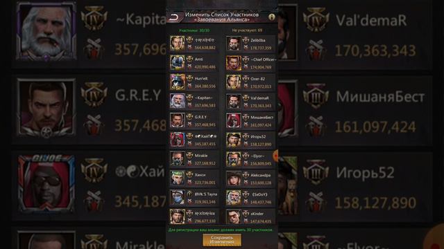 Puzzles & Survival - Завоевание альянса. Подготовка.