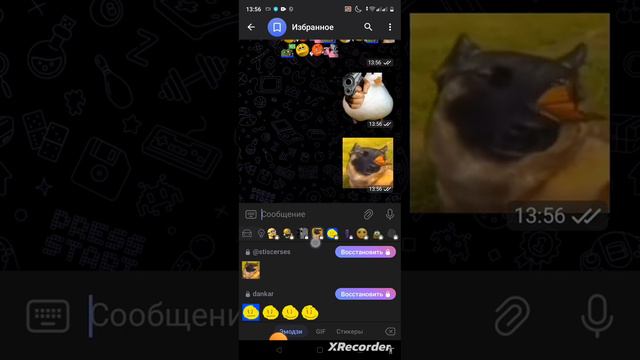 Я не знаю с кем мне в телеграме пообщаться Подскажите в комментах смотреть онлайн