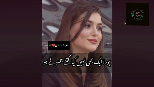 Urdu Poetry|Sad Urdu Poetr| 2 Line Urdu Poetry