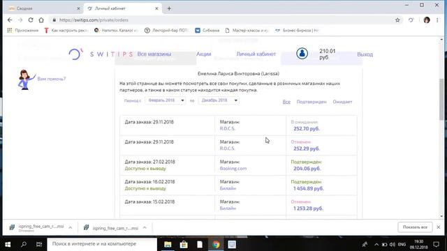 Как пользоваться КЭШБЭК сервисом SWITIPS и возвращать часть денег с покупок смотреть онлайн