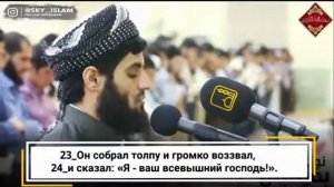 Коран Мухаммад  ал курди