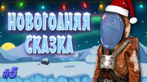 Научный прорыв S.T.A.L.K.E.R. (5 серия)